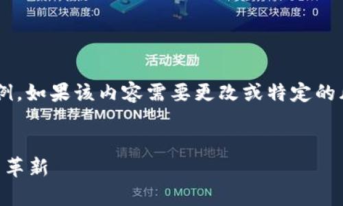 声明：以下是根据您的请求生成的内容示例。如果该内容需要更改或特定的风格调整，请告知我，我将很乐意进行修正。

:
深入了解MacPay虚拟币：未来数字支付的革新
