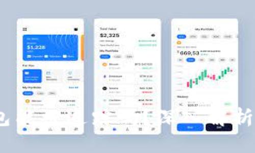 Tokentokenim钱包能被追踪吗？深入解析其隐私性与安全性