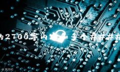 提示：由于篇幅限制，我无法一次性为您提供完