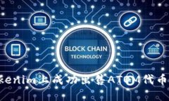 如何在Tokenim上成功出售