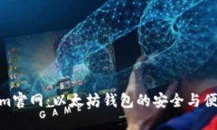 Tokenim官网：以太坊钱包的