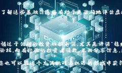 baioti买虚拟币的心得与体会：如何在数字货币市