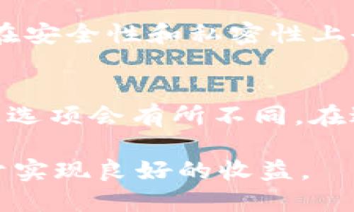   如何通过Tokenim钱包挖掘UNI代币？ / 

 guanjianci Tokenim钱包, UNI代币, 挖矿教程, 加密货币 /guanjianci 

一、什么是Tokenim钱包？
Tokenim钱包是一款功能强大的数字资产管理工具，为用户提供安全、便捷的加密货币存储和管理服务。它支持多种主流加密货币的存储和交易，让用户能够方便地进行资产投资。此外，Tokenim钱包还具有挖矿和收益管理的功能，用户可以利用其平台挖掘各种代币，其中包括UNI代币（Uniswap平台的治理代币）。

二、什么是UNI代币？
UNI代币是由Uniswap平台发行的一种治理代币，Uniswap是一种去中心化交易所（DEX），允许用户直接在区块链上进行代币交易。UNI持有者可以参与Uniswap平台的发展，投票决定协议的变更以及其他关键决策。此外，UNI代币还可以用于流动性挖矿，用户在提供流动性时可以获得UNI作为奖励，从而实现资产增值。

三、通过Tokenim钱包挖掘UNI的基本步骤
挖掘UNI代币的过程相对简单，用户只需遵循下面几个步骤即可开始。在进入复杂的步骤之前，请确保您的Tokenim钱包已经建立并完成了初始设置。

h4步骤1：下载和安装Tokenim钱包/h4
首先，前往Tokenim的官方网站下载最新版本的Tokenim钱包。安装完成后，通过设置密码和备份助记词来创建您的钱包。如果您已经拥有Tokenim钱包，请确保其保持更新。

h4步骤2：了解流动性挖矿概念/h4
在Uniswap平台上，流动性挖矿是用户通过提供流动性来获得UNI代币的一种方式。用户可以将自己的资产存入Uniswap的流动性池，换取相应的流动性凭证。在Tokenim钱包中，确保您理解如何将资产提供给流动性池并获取相应的回报。

h4步骤3：选择合适的流动性池/h4
在决定投入流动性之前，您需要选择一个合适的流动性池。可以通过Tokenim钱包或直接访问Uniswap平台查看池的情况，比如池子的交易量、历史收益表现等。没有流动性池的用户则不能参与挖矿。

h4步骤4：存入流动性资产/h4
确定好流动性池后，您可以选择合适的资产组合进行投入。要提供流动性，您需要 equal-value of两种不同的加密货币。例如，如果您想提供ETH和USDT的流动性，则需要保证两者的价值相同。随后，使用Tokenim钱包将这两种资产存入选择的流动性池.

h4步骤5：获取UNI代币/h4
一旦您成功提供了流动性，就会获得相应的流动性凭证，同时您的资产也在流动性池中开始工作。根据流动性池的交易量和手续费，您将定期获得UNI代币作为奖励。这些奖励将自动添加到您的Tokenim钱包中，您可以随时查看和管理。 

四、挖掘UNI的风险与注意事项
虽然通过Tokenim钱包挖矿可以带来丰厚的收益，但潜在风险也不可忽视。以下是一些您在挖掘UNI代币时需要注意的事项：

h4风险1：无常损失/h4
在流动性挖矿中，提供流动性可能会面临“无常损失”风险。这是指由于价格波动可能导致流动性提供者的资产价值下降。投资者要理解这一风险，确保在参与前有合理的预期和规划。

h4风险2：合约漏洞/h4
智能合约的安全性至关重要，然而，合约漏洞的可能性始终存在。如果您在不安全的合约中进行流动性提供，可能会造成资金损失。因此，务必在信誉良好的平台上进行操作。

h4风险3：市场风险/h4
加密货币市场波动极大，价格变化迅速。在参与流动性挖矿时，投资者需对市场趋势有足够的了解，并根据市场动态调整策略。

h4风险4：技术风险/h4
Tokenim钱包或Uniswap平台的技术问题亦有可能导致用户无法正常进行交易或出现资金冻结的风险，用户应保持对于相关技术问题的关注，并及时掌握官方信息。

五、常见问题解答

h41. 如何选择合适的流动性池？/h4
在选择流动性池时，您应该考虑以下几个因素：首先是交易量，交易量较大的池子可能会带来更高的手续费收益；其次是费用结构，不同池子可能有不同的手续费政策；最后，池子的稳定性也很重要，您需要查看池子的历史表现和社区反馈。此外，确保您对提供流动性的资产组合是了解的，尽量选择相对稳定和流动性较强的资产。

h42. UNI代币的未来发展前景如何？/h4
UNI代币作为Uniswap的治理代币，未来发展前景备受看好。随着去中心化金融（DeFi）生态系统的不断扩大，Uniswap作为最大且最有影响力的DEX之一，其代币的需求将可能持续增长。投资者需关注Uniswap的发展动态以及市场趋势，了解其治理决策的变化，并将这些信息融入到自己的投资策略中。此外，Uniswap还可能不断推出新的功能和服务，这也将对UNI代币的价值产生影响。

h43. 如何提高挖矿收益？/h4
提高挖矿收益的方式有很多，首先可以选择高交易量和高手续费的流动性池；其次，可以进行市场分析，选择在市场波动较小的阶段进行交易，以降低无常损失的风险。此外，参与社区活动和治理投票也可能带来一些额外的奖励。最终，保持对市场动态的敏感和对自身投资组合的调整，将有助于提高整体挖矿收益。

h44. Tokenim钱包与其他钱包相比的优势是什么？/h4
Tokenim钱包的优势在于其用户体验和功能设计。相比于传统加密货币钱包，Tokenim集成了流动性挖矿和收益管理的功能，用户无需跳转多个平台，简化了操作流程。此外，Tokenim在安全性和私密性上也做了大量，确保用户资产的安全。再次，其用户界面友好，适合不同层次的用户，无论是初学者还是专业玩家均可轻松上手。

h45. 在Tokenim钱包上挖掘UNI是否需要支付手续费？/h4
在Tokenim钱包上挖掘UNI代币通常是需要支付一定的交易手续费的。这些手续费主要用于支付区块链网络的矿工手续费。具体费用根据当前网络的拥堵程度以及您选择的交易加速选项会有所不同。在进行流动性提供前，务必仔细了解相关费用，以制定最优投资策略。此外，Uniswap平台会收取一定的流动性池手续费，用户在参与流动性挖矿时，需对费用结构有一定了解。

总结来说，通过Tokenim钱包挖掘UNI代币是一种相对简单且有效的资产增值方式，但用户需对相关风险有足够的认识和准备。保持对市场的敏感，并适时调整自己的投资策略，有助于实现良好的收益。