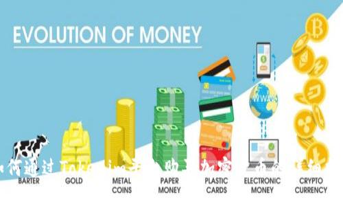 如何通过Tokenim平台购买加密货币的详细指南