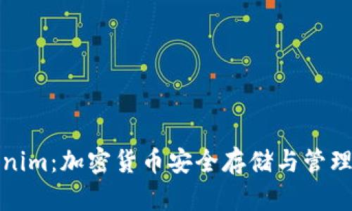 Tokenim：加密货币安全存储与管理指南